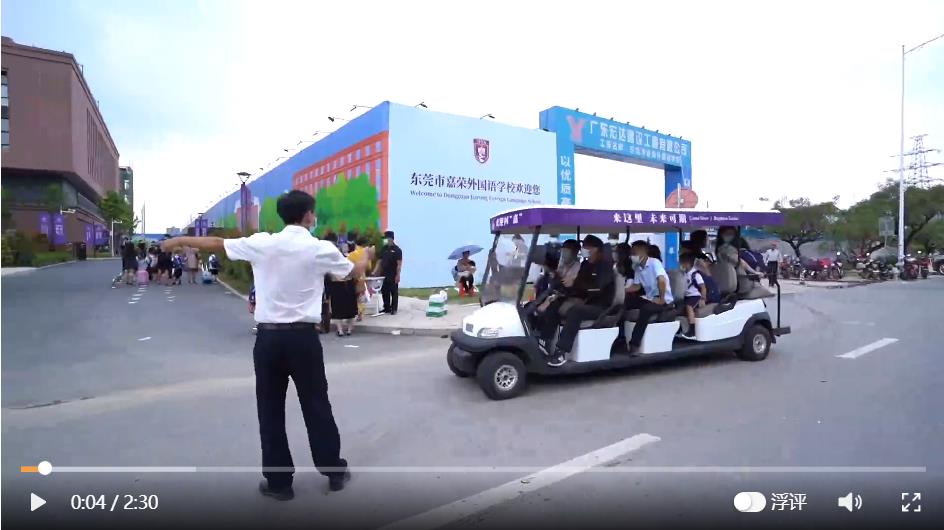 開學(xué)季到了，用卓越觀光車迎新生，學(xué)生家長紛紛點(diǎn)贊！