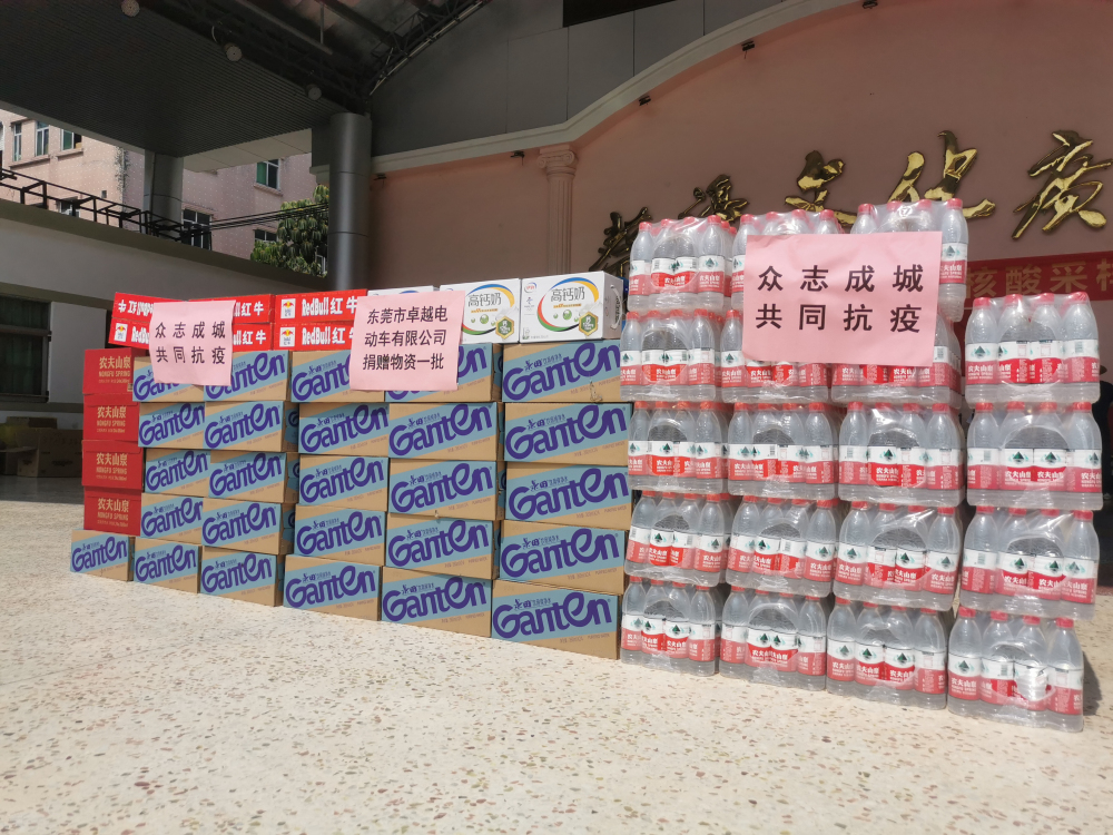大朗疫情再現(xiàn)，卓越公司捐贈物資一批