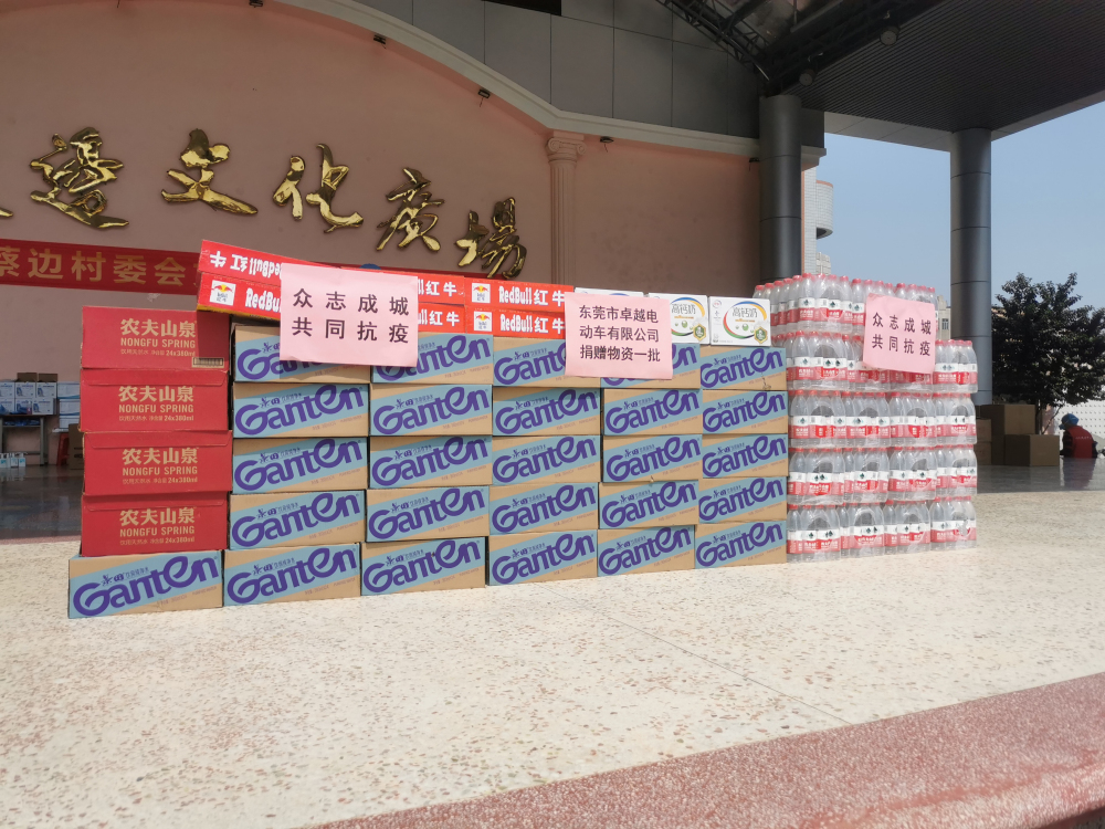 大朗疫情再現(xiàn)，卓越公司捐贈物資一批
